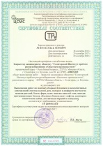 сертификат монтаж стальных конструкций