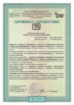 Сертификат соответствия №00032 от 06.10.2022 (тепловая изоляция ОК)