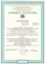 сертификат по устройству полов с покрытием