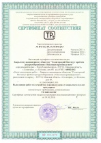 сертификат одежных дорог