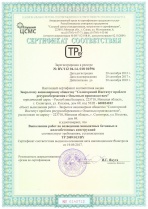 сертификат возведение монолитных бетонных и жб бетонных