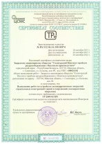 сертификат антикоррозионные покрытия