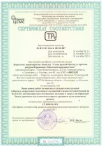 сертификат монтаж стальных конструкций (сборка)